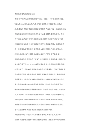 人力资源-202403培训