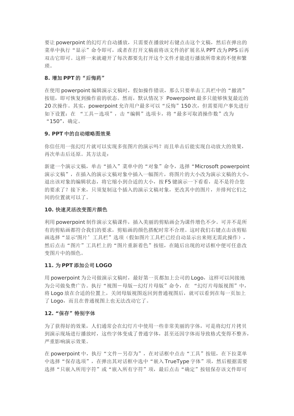 人力资源-2024100项制作技术_第2页