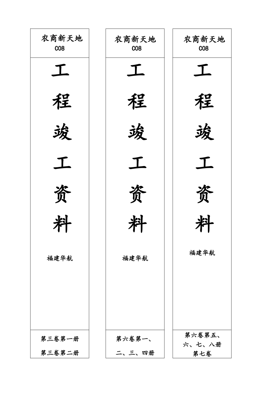 人力资源-20241档案盒封皮_第2页