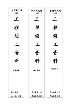 人力资源-20241档案盒封皮