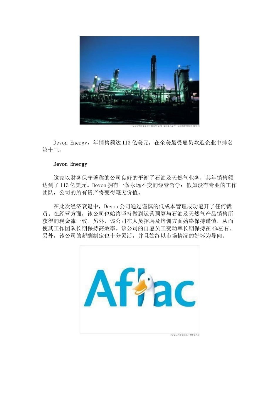 人力资源-2024CNN列出美国九大从未裁员的企业_第2页