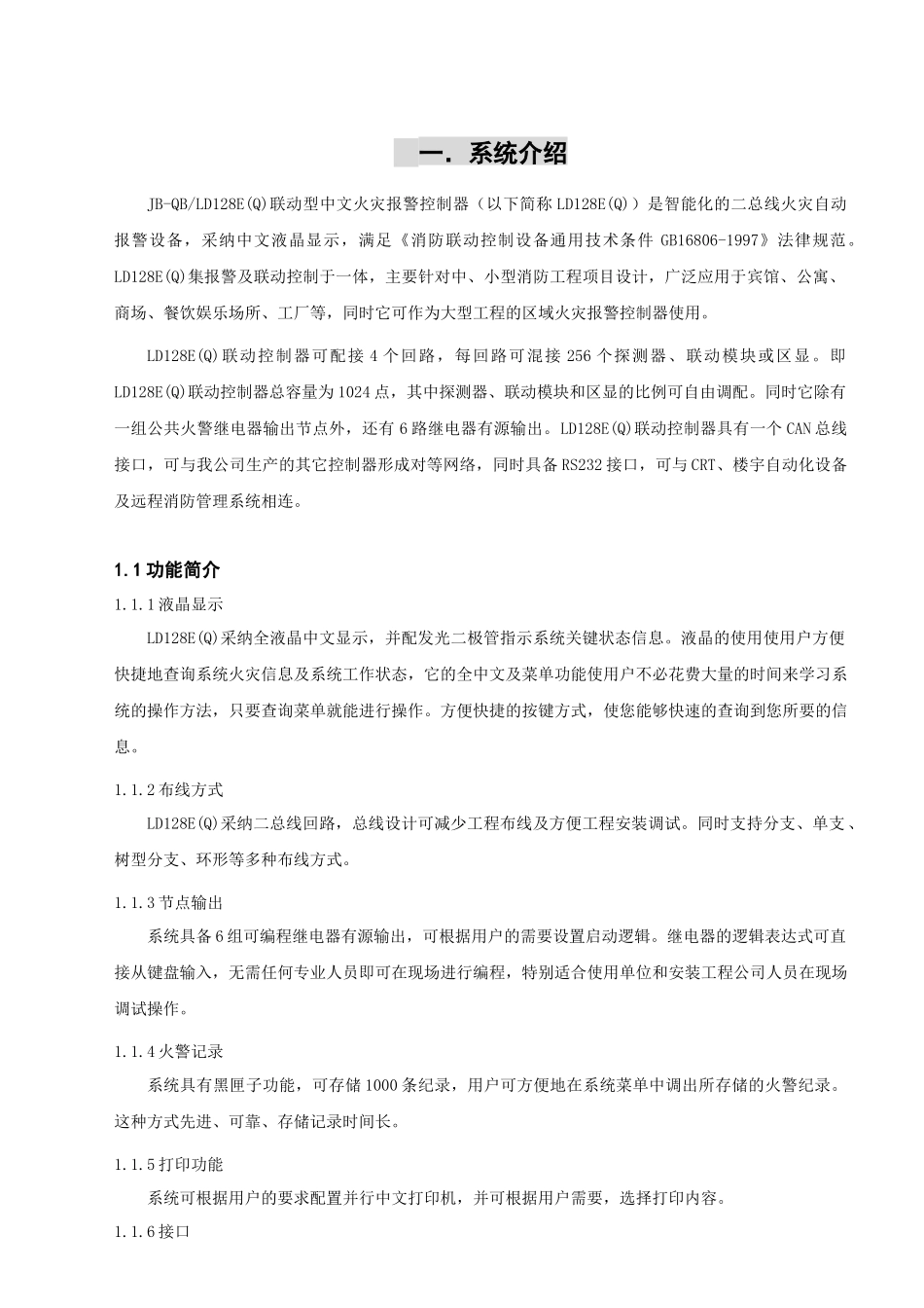 人力资源-2024EQ工程调试手册_第1页