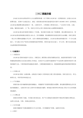 人力资源-2024EQ工程调试手册