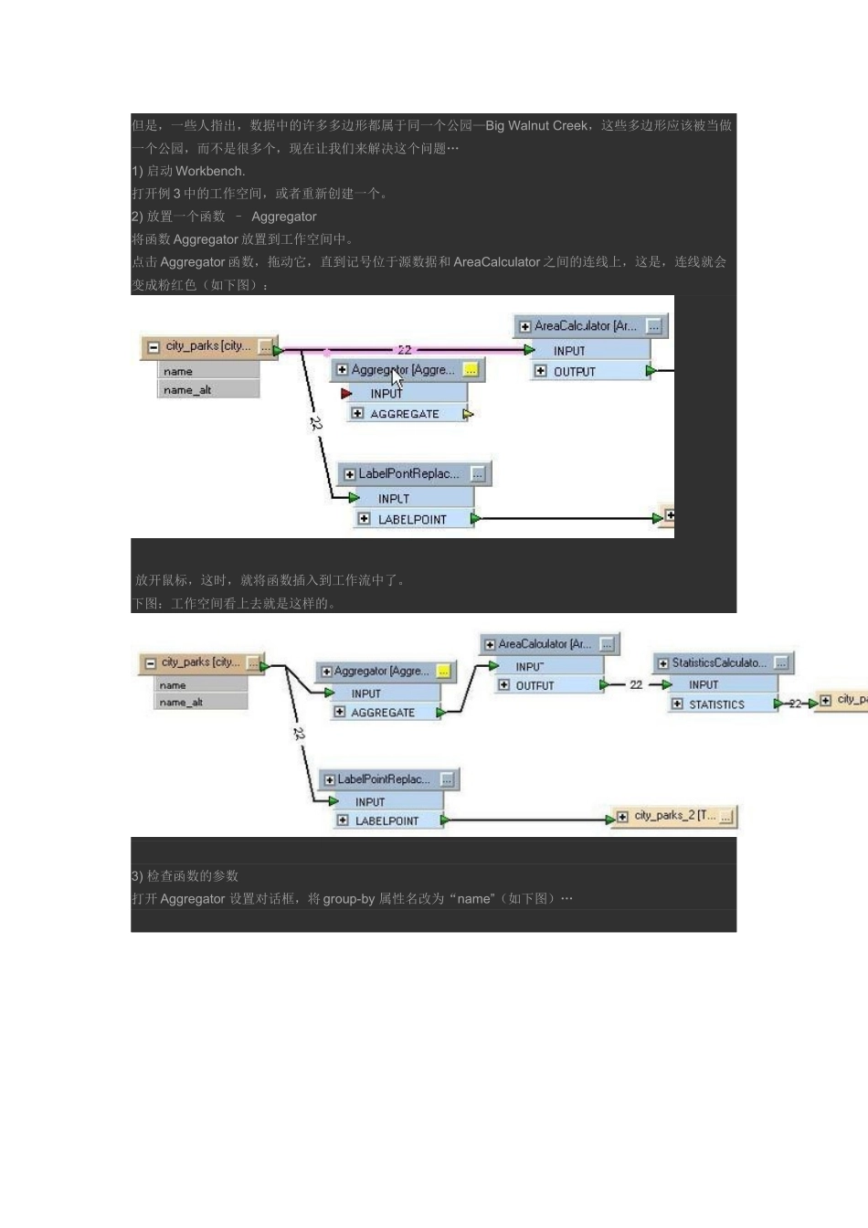 人力资源-2024FME Desktop培训教程 第三章 数据转换操作_第3页