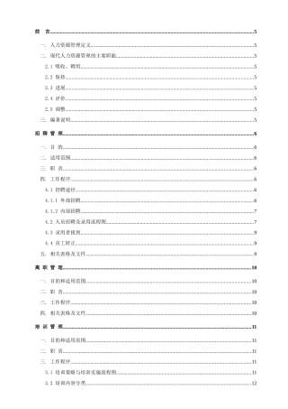 人力资源-2024HR实用工具库2