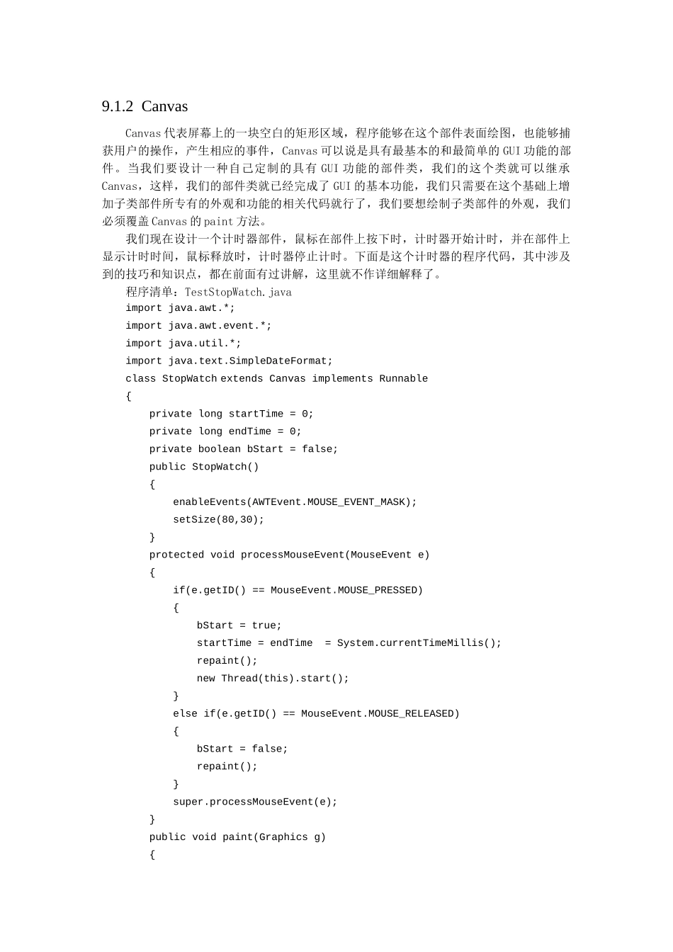 人力资源-2024Java就业培训教程第九章 GUI_第2页