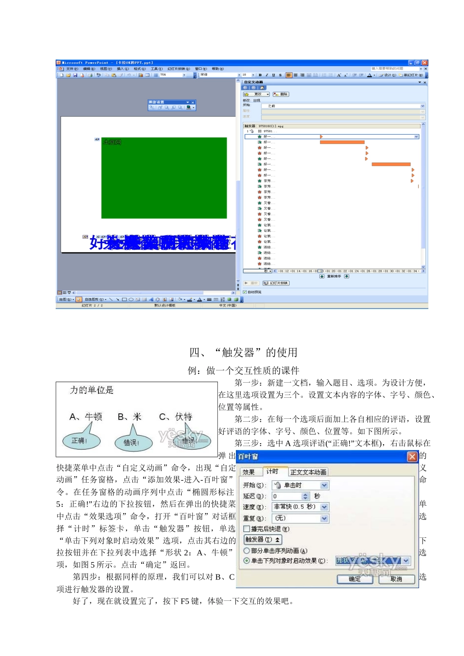 人力资源-2024PPT高级培训_第3页
