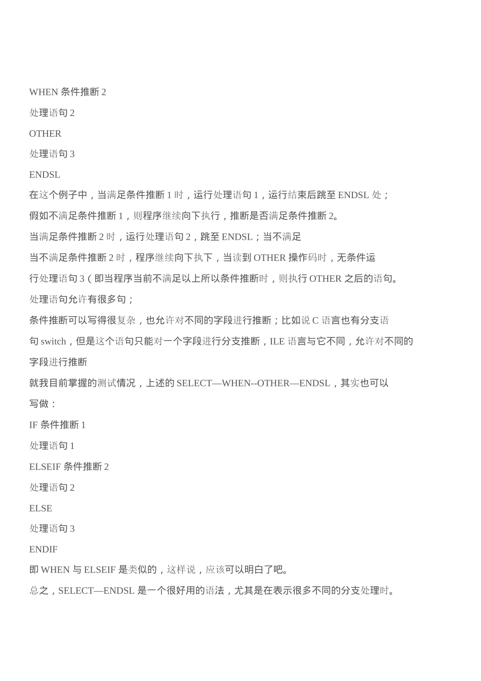 人力资源-2024RPG AS400程序员培训手册_第2页