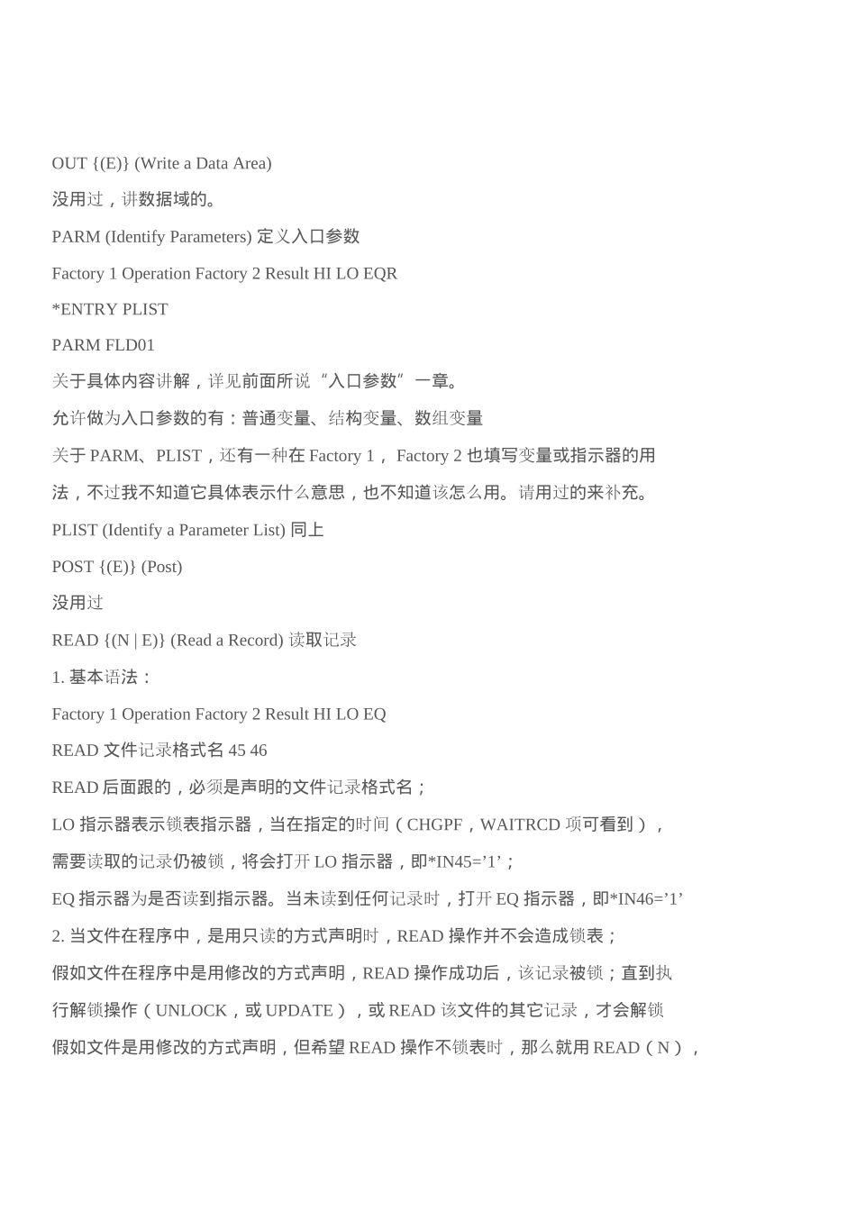 人力资源-2024RPG AS400程序员培训手册_第3页