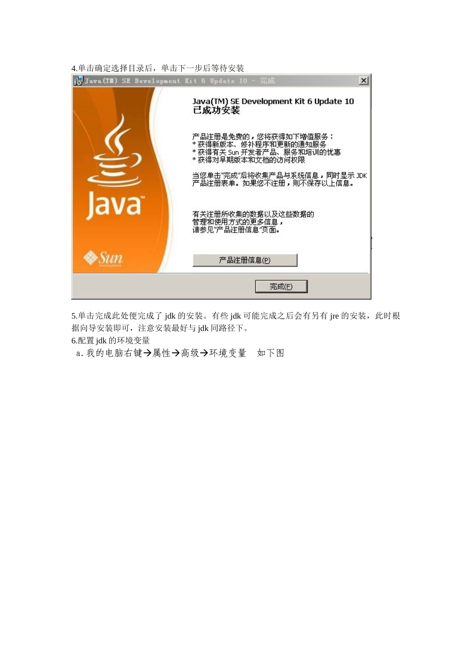 人力资源-2024系统环境搭建_第3页