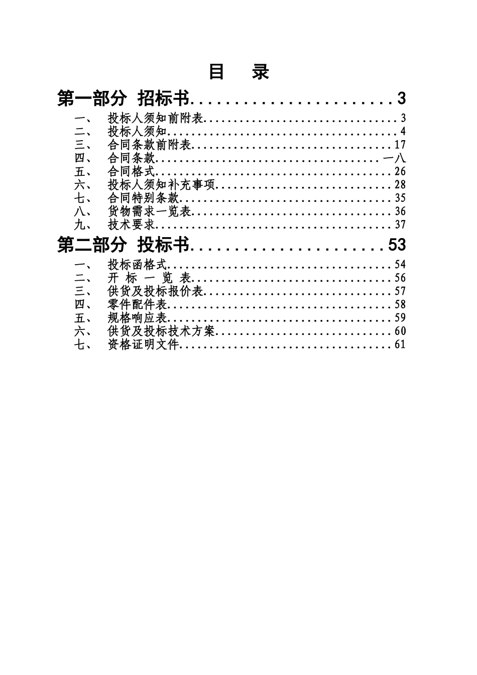人力资源与社会保障厅人才市场一体化信息系统_第2页