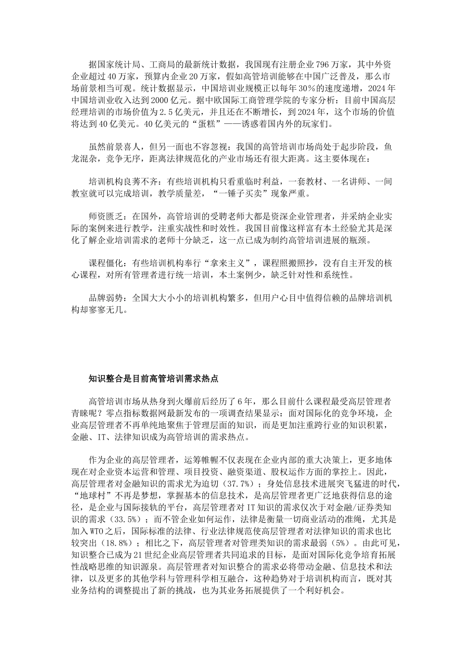 人力资源会刊_第2页