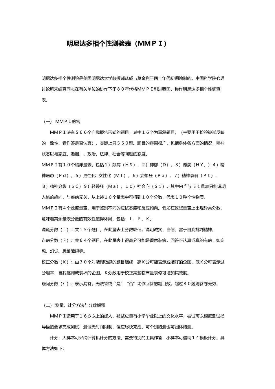 人力资源员工训练成效调查汇总表51_第1页