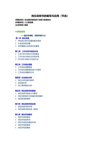 人力资源管理制度大全50