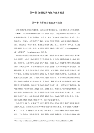 人力资源管理的实践对策