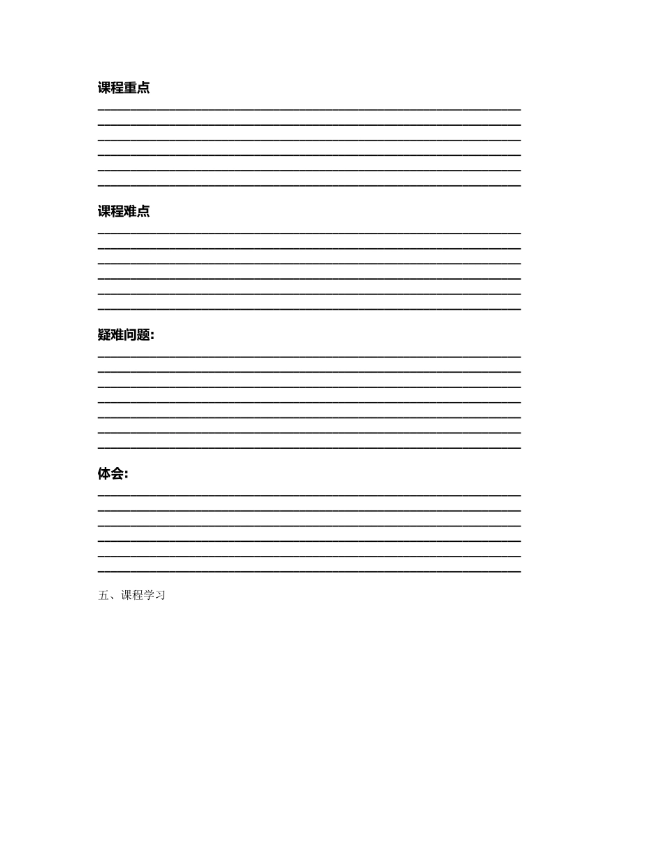 人力资源管理知识汇总篇_第3页