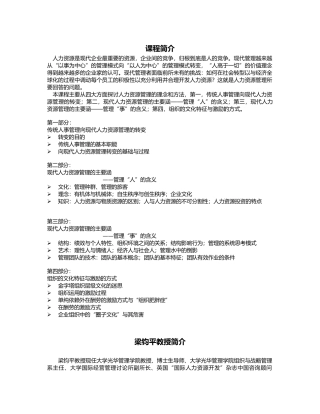 人力资源管理知识汇总篇