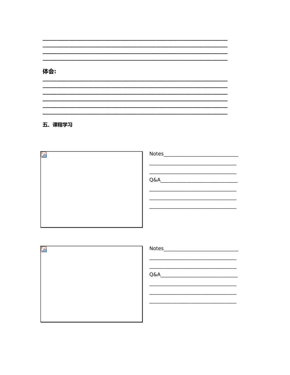 人力资源管理知识汇总篇3_第2页
