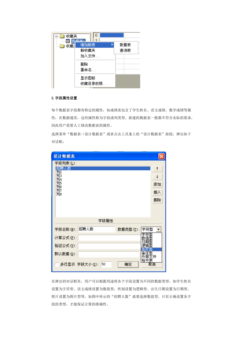 人力资源管理系统介绍_第3页