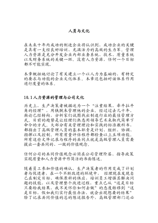 人力资源管理计划与培训计划