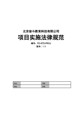 人力资源系统需求规格说明书