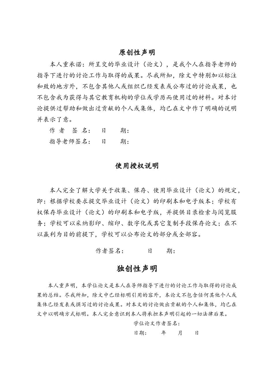 人口老龄化对医疗保险统筹基金支出的影响研究硕士论文_第3页
