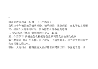 人性化销售才是成功的关键