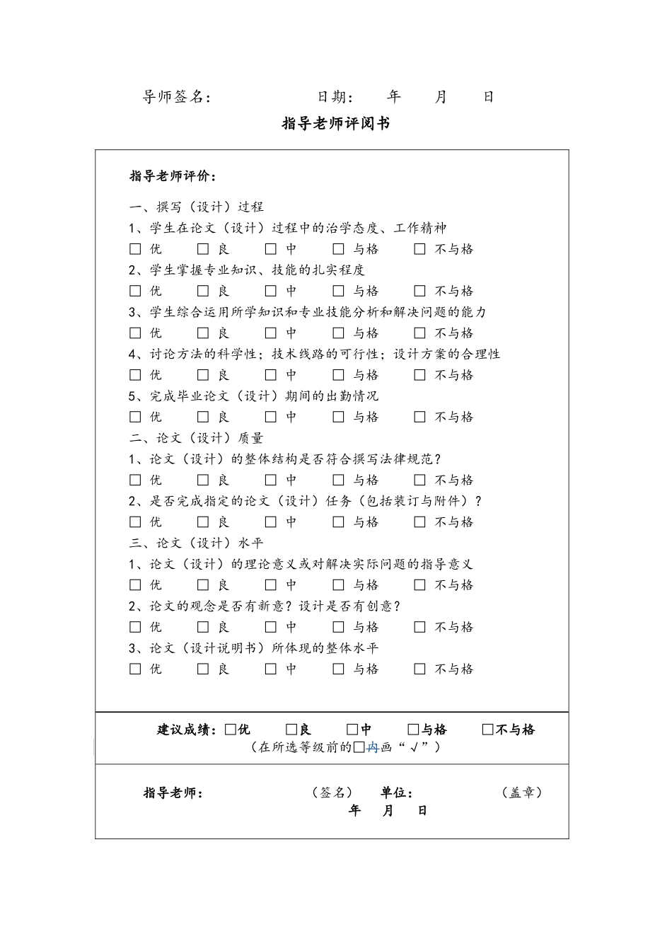 人民币升值下的出口企业生存发展对策学历论文_第3页