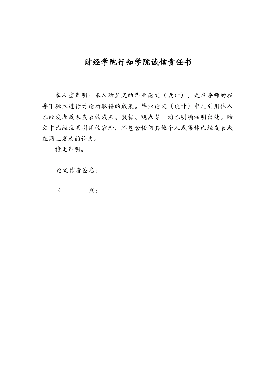 人民币升值对中国中小企业出口的影响研究_第2页