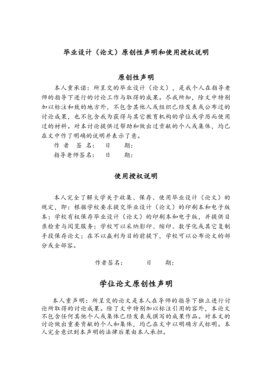 人民币升值对中国制造企业的影响和对策毕业论文_第3页