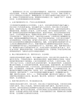 人民法院XX年度工作总结XX年工作计划思路