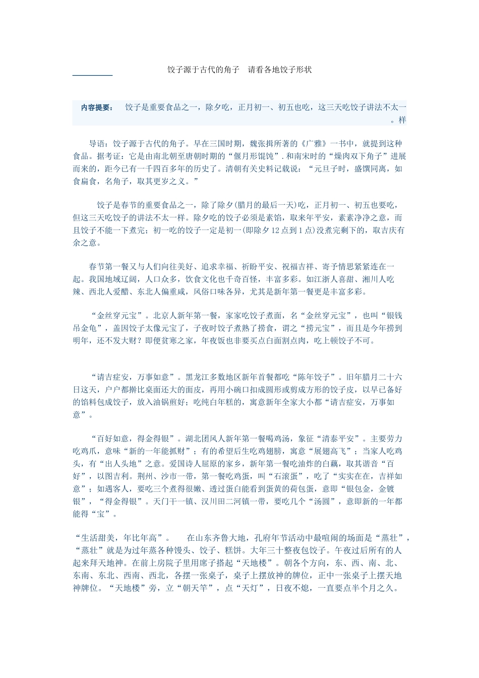 仅用于第11张幻灯片_第1页