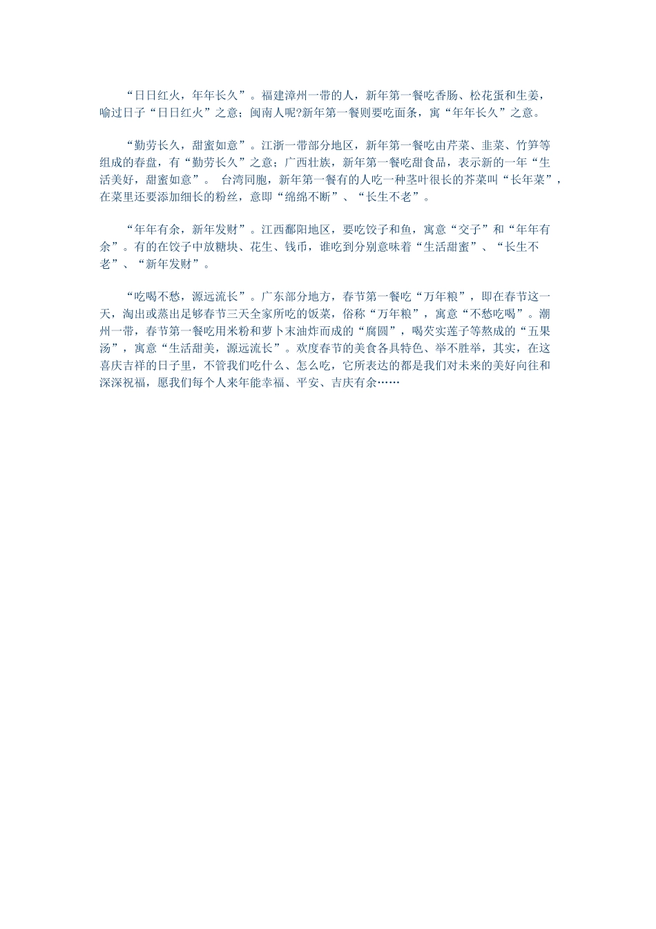 仅用于第11张幻灯片_第2页