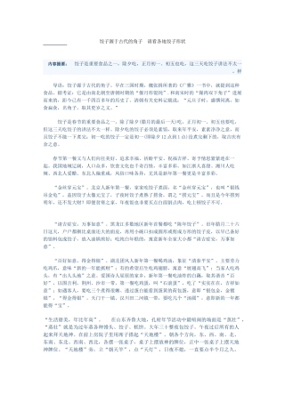 仅用于第11张幻灯片