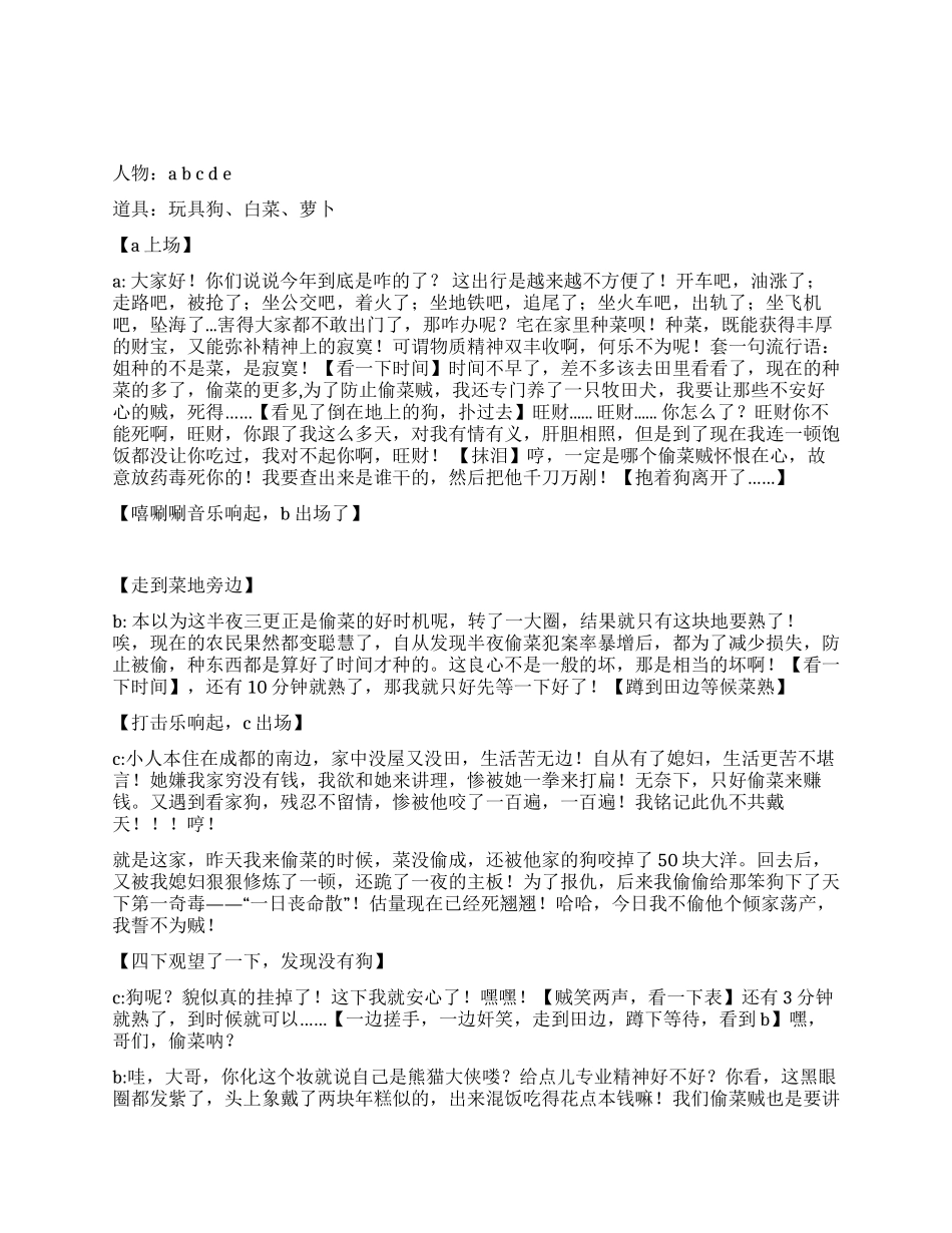 今天你偷菜了吗》_第1页