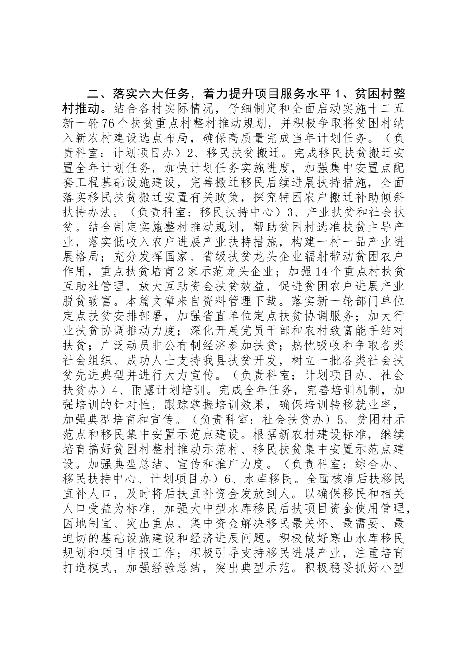 今后工作承诺书_第2页