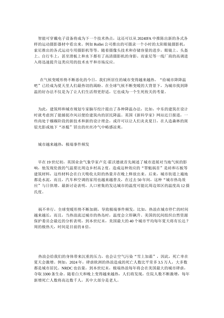 今年柏林国际消费电子展流行4K_第3页