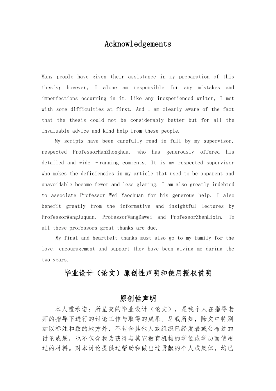 从交际翻译理论看公示语的汉译英论文_第3页