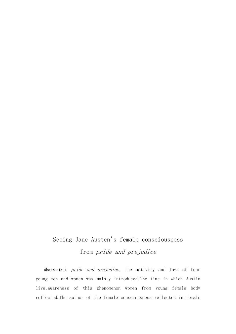 从傲慢与偏见看简奥斯丁的女性意识毕业论文_第2页