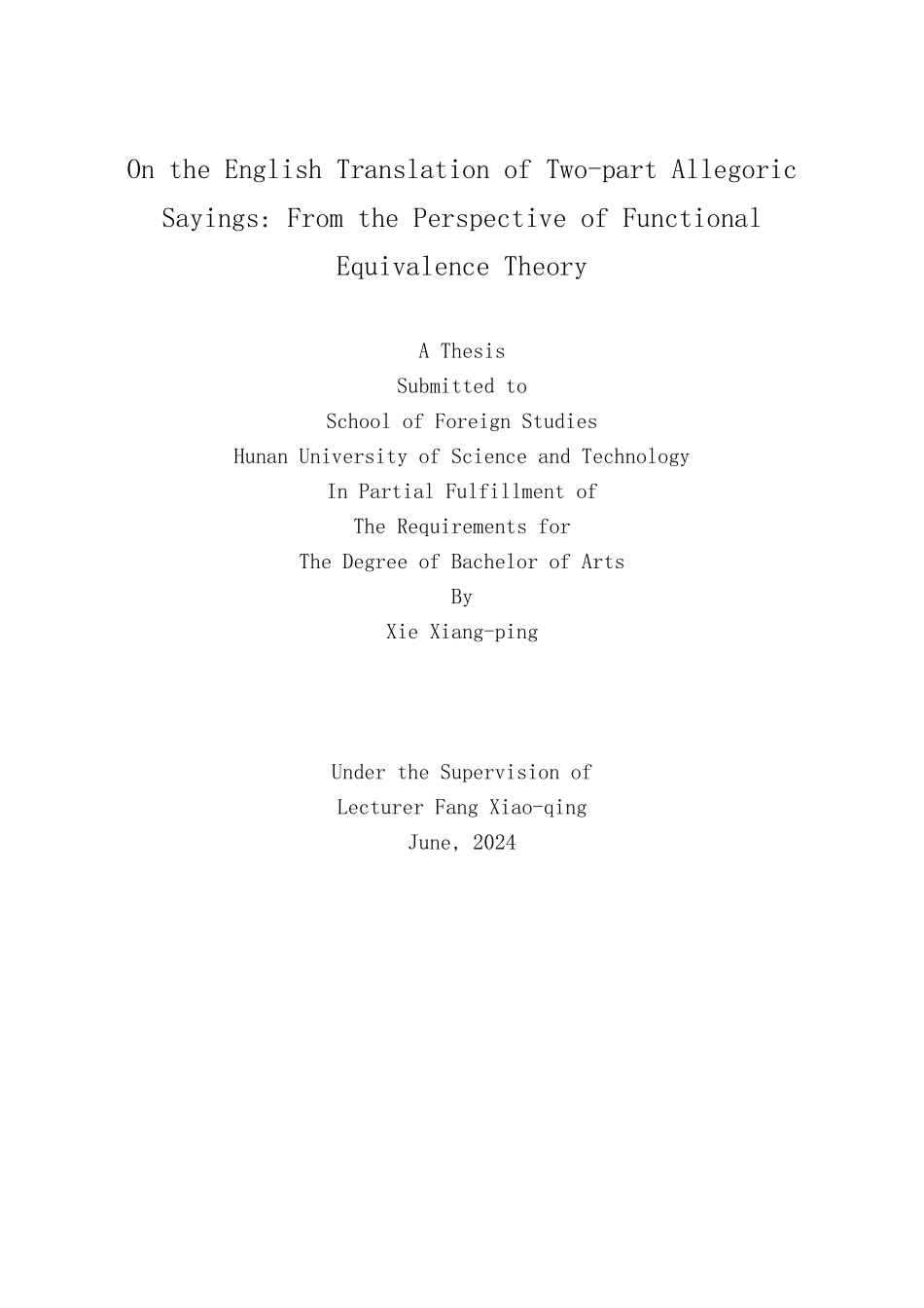 从功能对等理论看歇后语的英译英文毕业论文_第2页