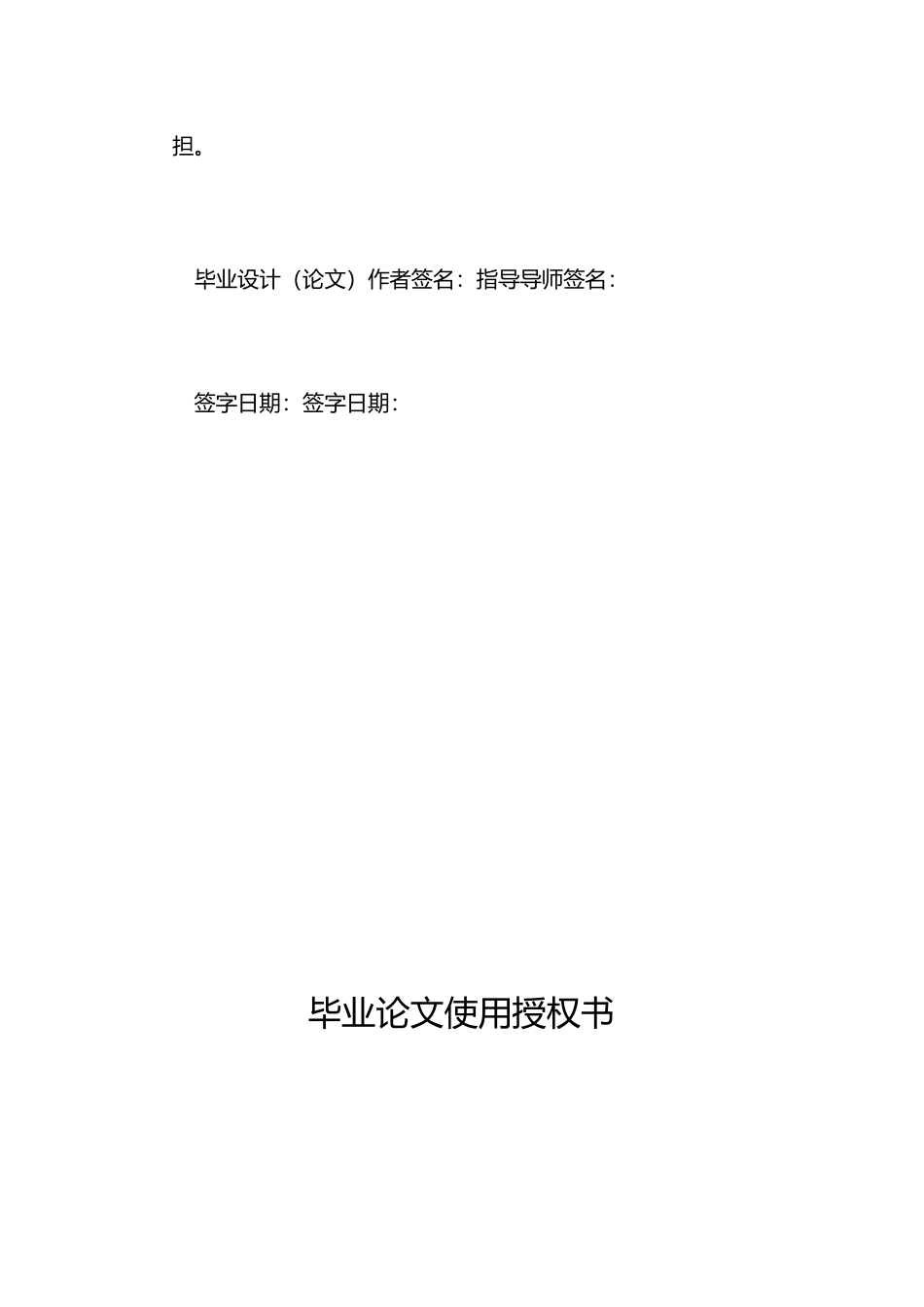 从李娃传与聊斋志异_霍女看封建文人的女性理想毕业论文_第3页