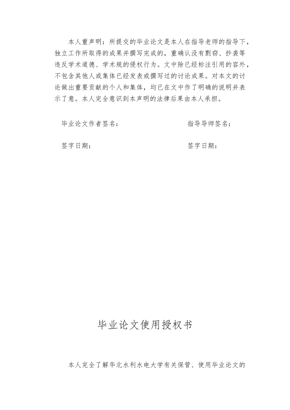 从爱情公寓的视角看中国近年来情景喜剧的发展毕业论文_第2页