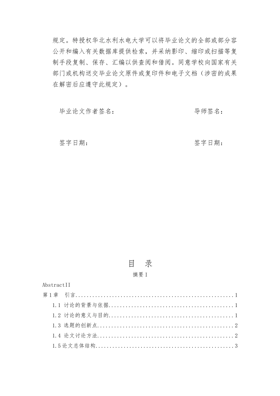 从爱情公寓的视角看中国近年来情景喜剧的发展毕业论文_第3页