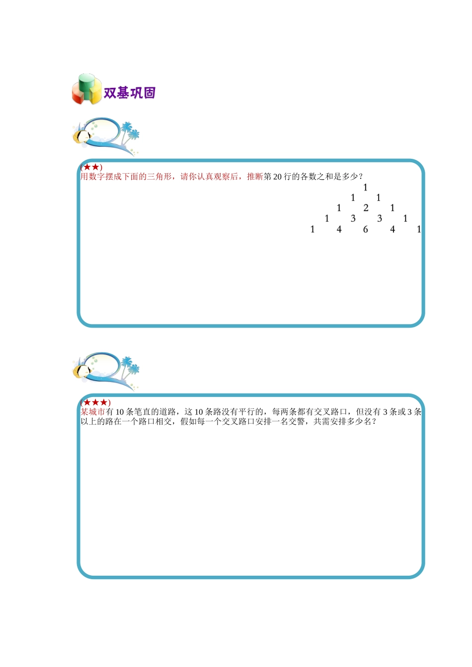 从简单情况入手_第2页
