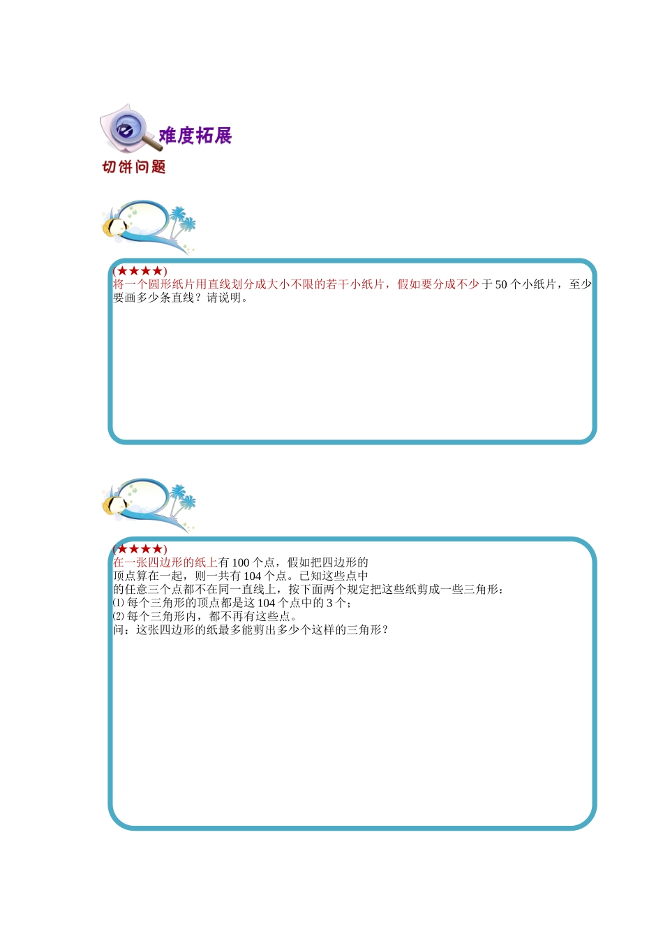 从简单情况入手_第3页