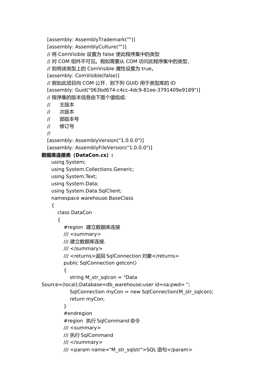 仓库管理系统代码大全_第2页