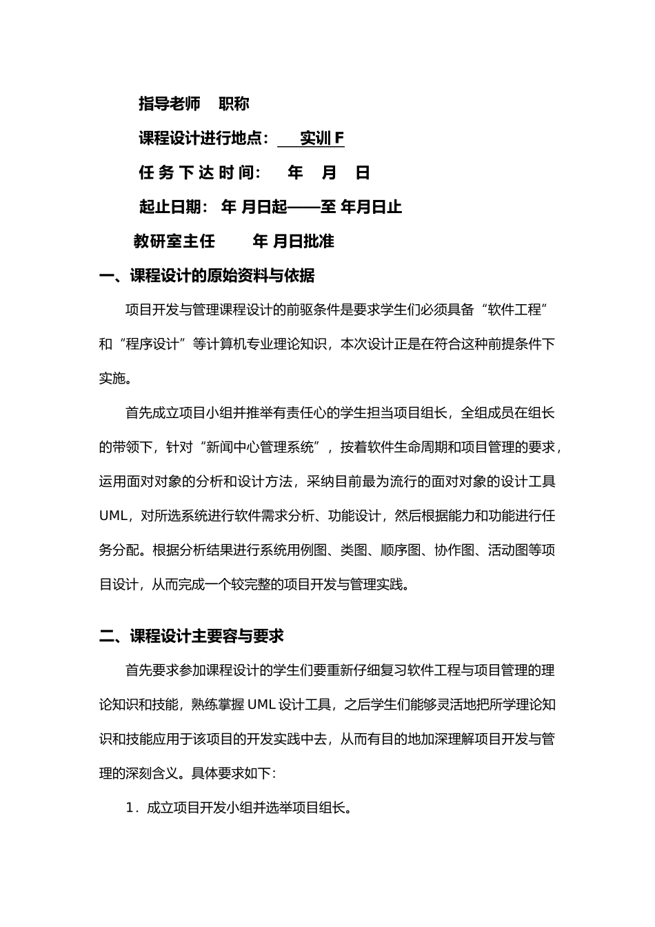 仓库管理系统建模设计论文_第3页