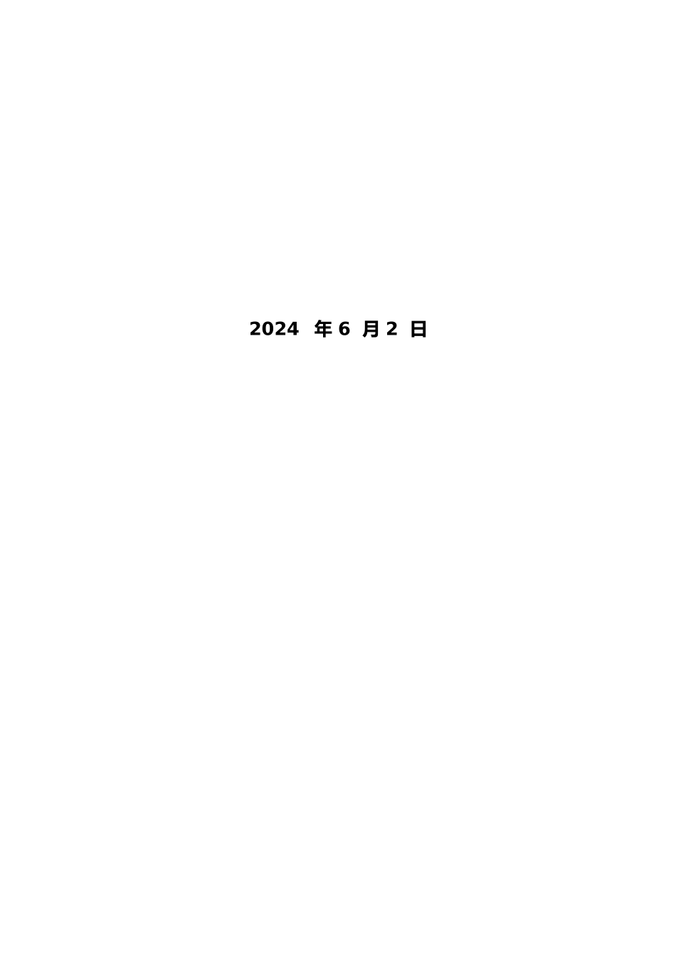 仓库管理系统毕业设计说明_第2页