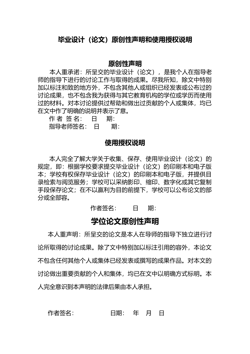 仓库管理系统的设计与实现本科设计说明_第2页