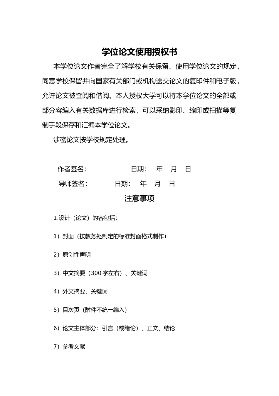 仓库管理系统的设计与实现本科设计说明_第3页